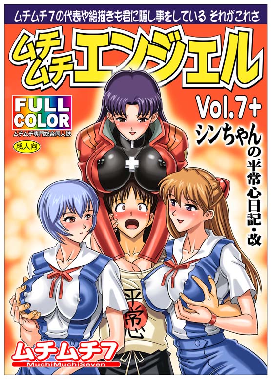 ���`���`�G���W�F��Vol.7+ �\��